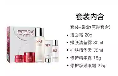 SK-II