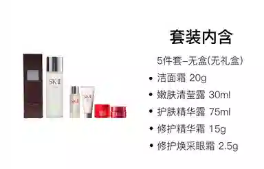 SK-II