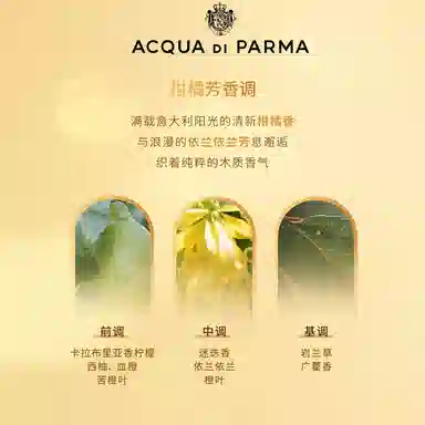 Colonia il Profumo EDP 50ml