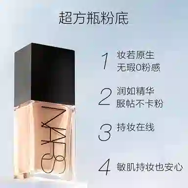 NARS 11g+30ml