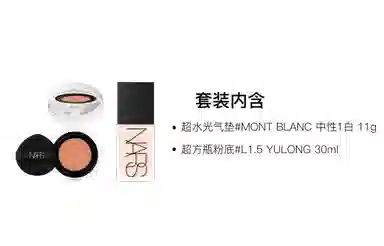 NARS 11g+30ml