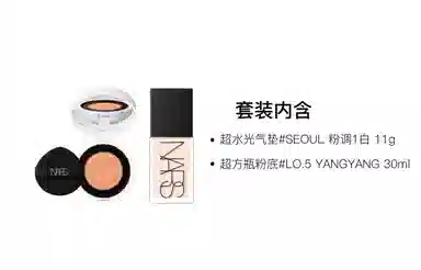 NARS 11g+30ml