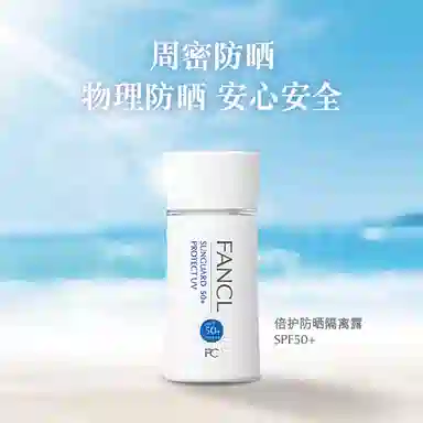 FANCL SPF50+ 60ml60ml*2