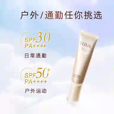 Elixir SPF30PA++ 35ml