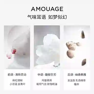 AMOUAGE EDP 100ml