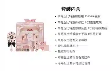 Flower Knows Dreamy Makeup Set