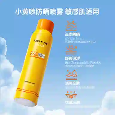 Mistine SPF50+PA++ 120ml*3