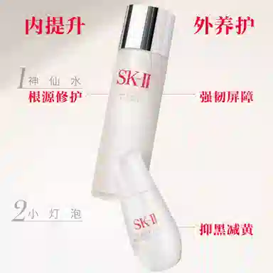SK-II 50ml+75ml