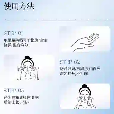 SPF50 PA++ 50g50g*250g*3