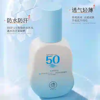 SPF50 PA++ 50g50g*250g*3