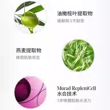MuradPro 30ml