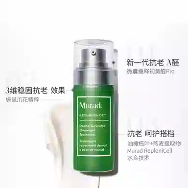 MuradPro 30ml