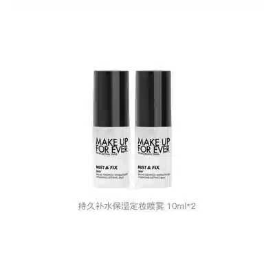 makeupforever 10ml*3