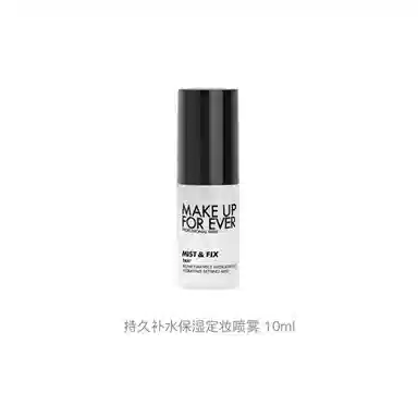 makeupforever 10ml*3