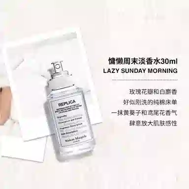 Maison Margiela EDT