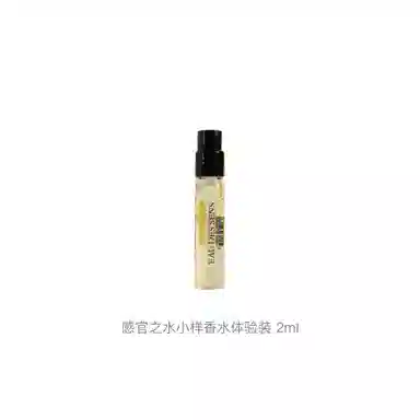 diptyque EDT 2ml2ml*22ml*32ml*52ml*8