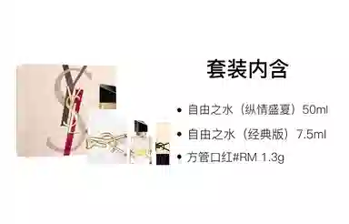 YSL EDP 50ml+1.3g+7.5ml