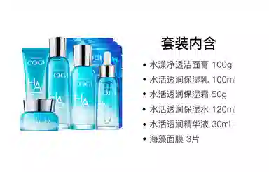 高姿 玻尿酸补水系列套装 保湿
