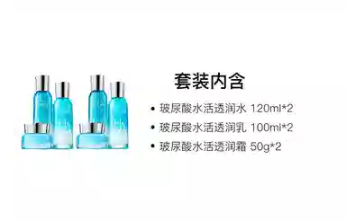 高姿 玻尿酸补水系列套装 保湿