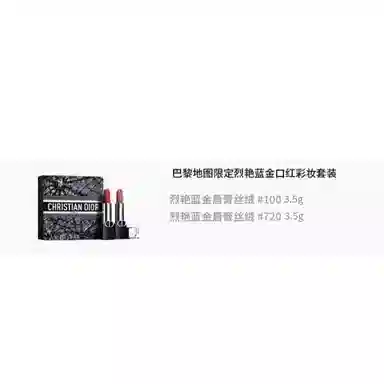 DIOR 7g*2