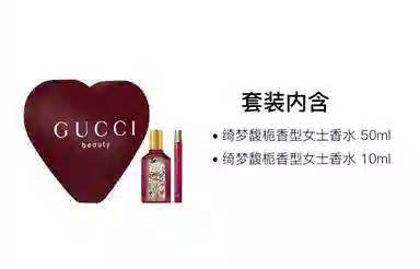GUCCI EDP 50ml+10ml