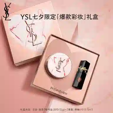 YSL 12g+5.5ml