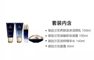 娇兰 御廷兰花保湿护肤套装 修护