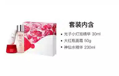 SK-II 30ml+50g+230ml