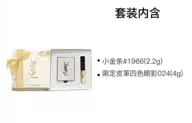 YSL 4g+3.2g