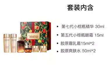 雅诗兰黛 限定小棕瓶眼霜精华护肤套装 紧致补水