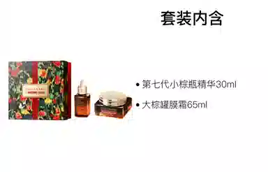 雅诗兰黛 限定大棕罐小棕瓶精华护肤套装 紧致保湿
