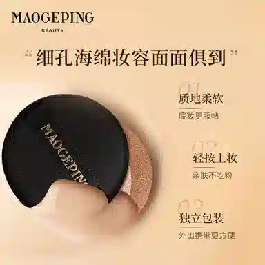 MAOGEPING 8g