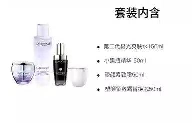 兰蔻 极光水霜精华护肤套装 紧致保湿 四件套