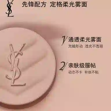 YSL 14g+14g