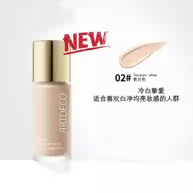 ARTDECO 20ml