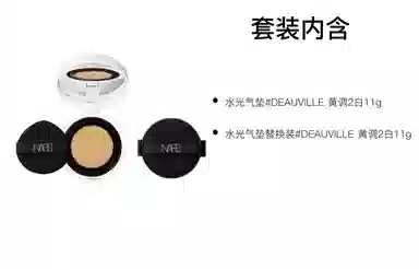 NARS 11g+11g