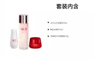 SK-II 50g+230ml+30ml