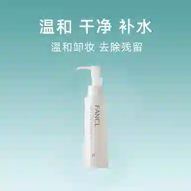 FANCL 120ml180ml