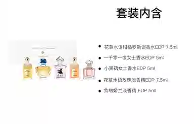 EDP 7.5ml+7.5ml+5ml+5ml+5ml