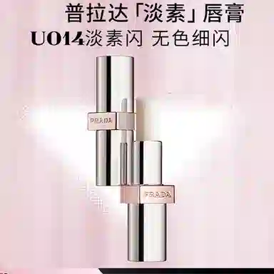 PRADA 3.8g+3.8g+7ml