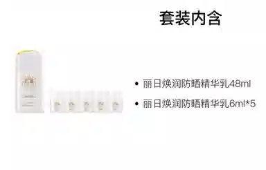 SPF50+PA++ 48ml+6ml*5