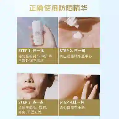 SPF50+PA++ 48ml+6ml*5