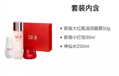 SK-II 50g+230ml+30ml