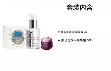 2024 60ml+50ml