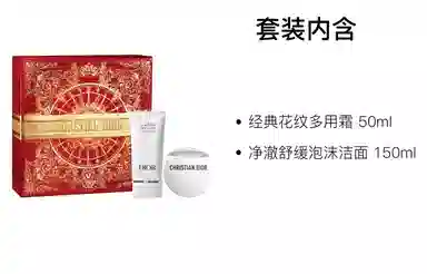 DIOR 50ml+150ml