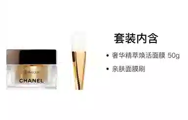 CHANEL 50g+