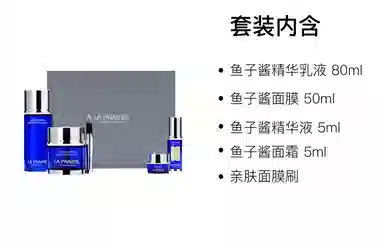 莱珀妮 鱼子酱夜间礼盒护肤套装 补水 五件套