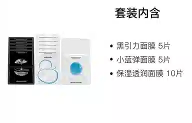 优时颜 黑引力小蓝弹面膜 保湿 多种肤质
