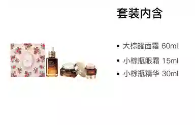 雅诗兰黛 小棕瓶眼霜拉杜丽限定礼盒护肤套装 保湿