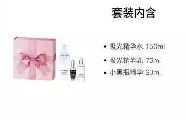 兰蔻 净澈焕肤双重精华水乳 塑颜三重密集焕颜面霜 肌底焕活修护精华液护肤套装 舒缓